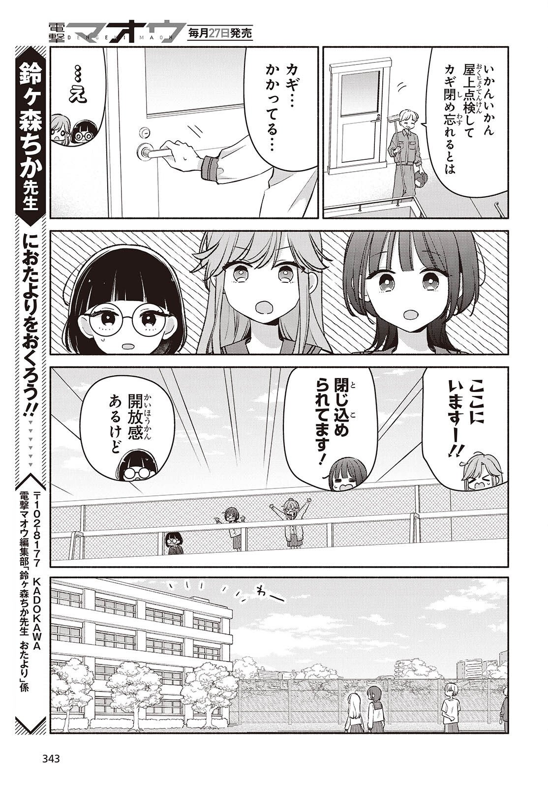 ASHITA NO ASHITA Chap 34 - Pic 11