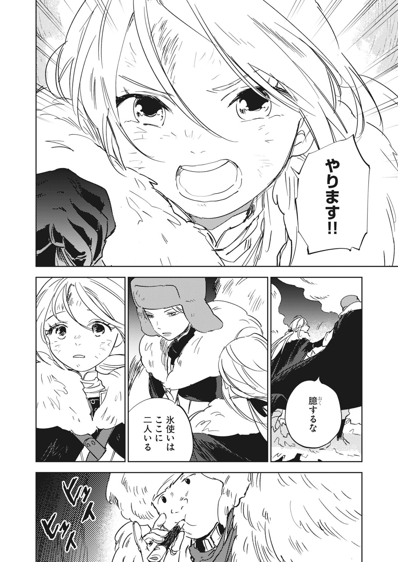 Shi ni Modori Reijou no Kari Hajime Kekkon Chap 41 - Pic 12