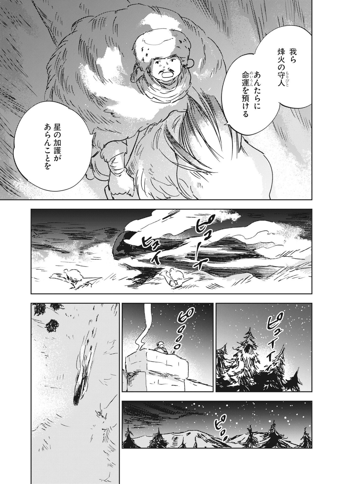 Shi ni Modori Reijou no Kari Hajime Kekkon Chap 41 - Pic 13