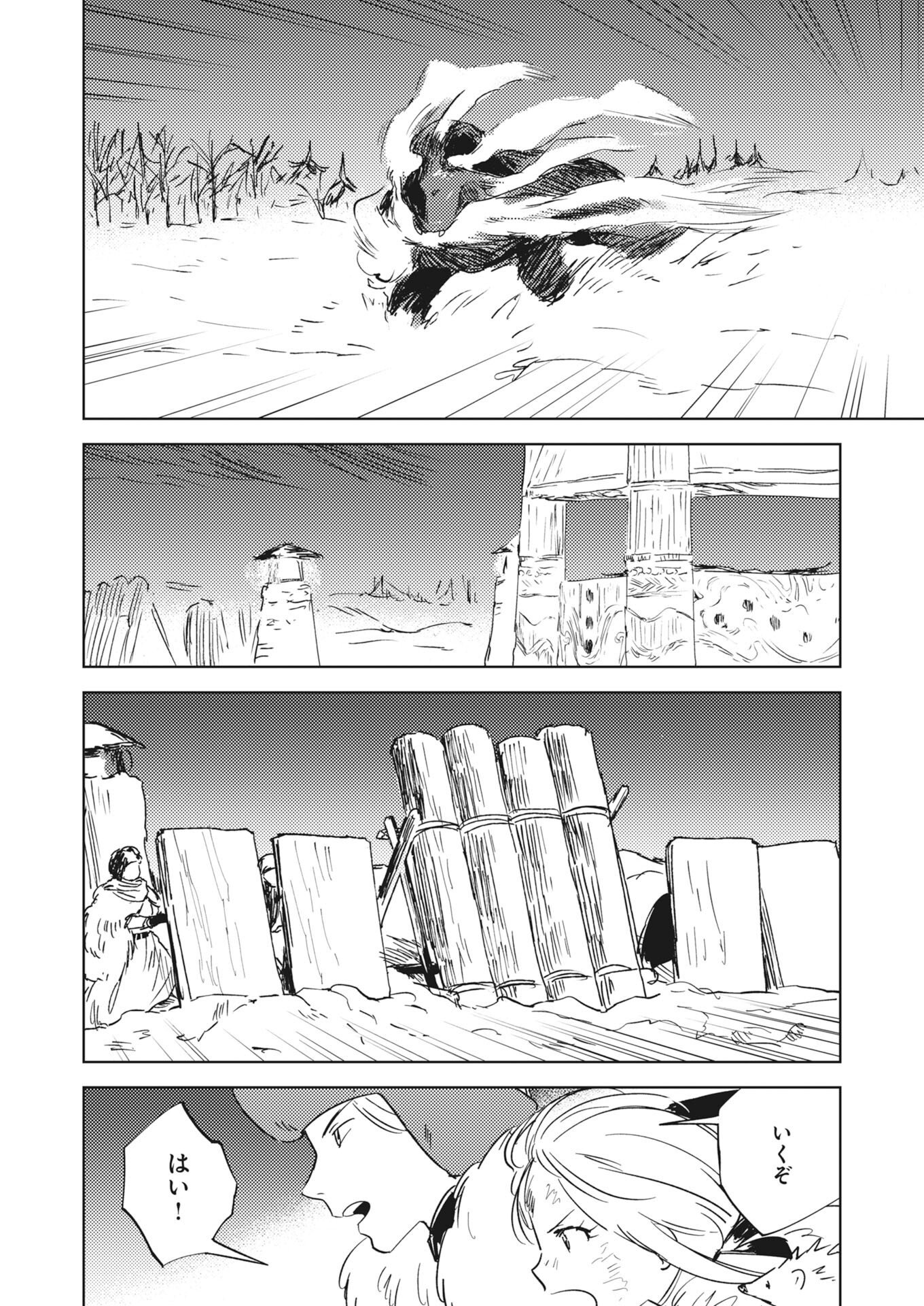 Shi ni Modori Reijou no Kari Hajime Kekkon Chap 41 - Pic 14