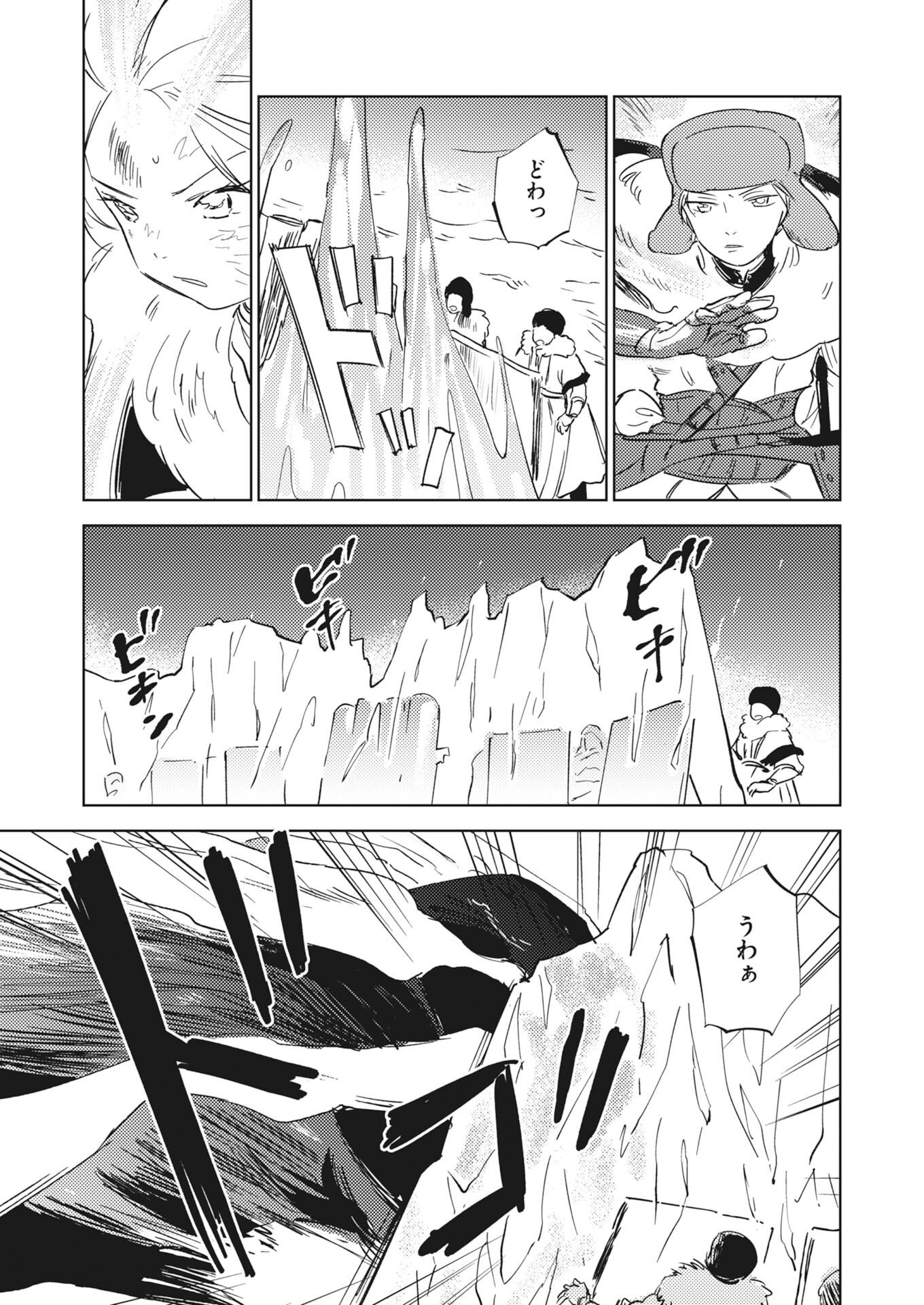 Shi ni Modori Reijou no Kari Hajime Kekkon Chap 41 - Pic 15