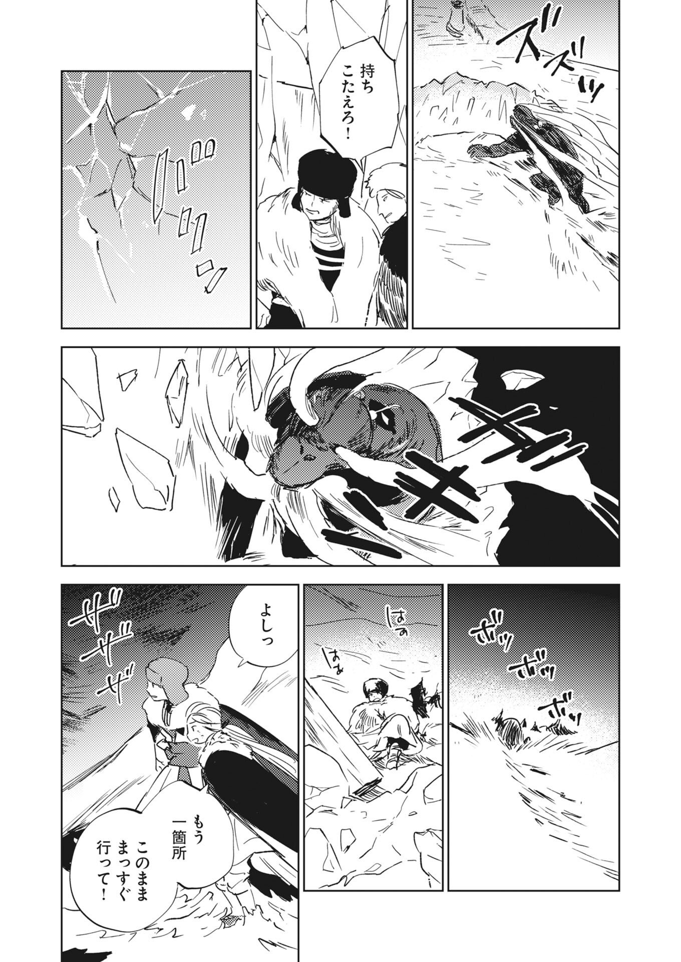 Shi ni Modori Reijou no Kari Hajime Kekkon Chap 41 - Pic 16