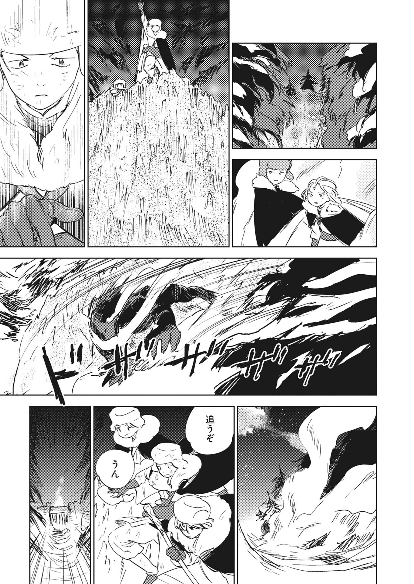 Shi ni Modori Reijou no Kari Hajime Kekkon Chap 41 - Pic 17