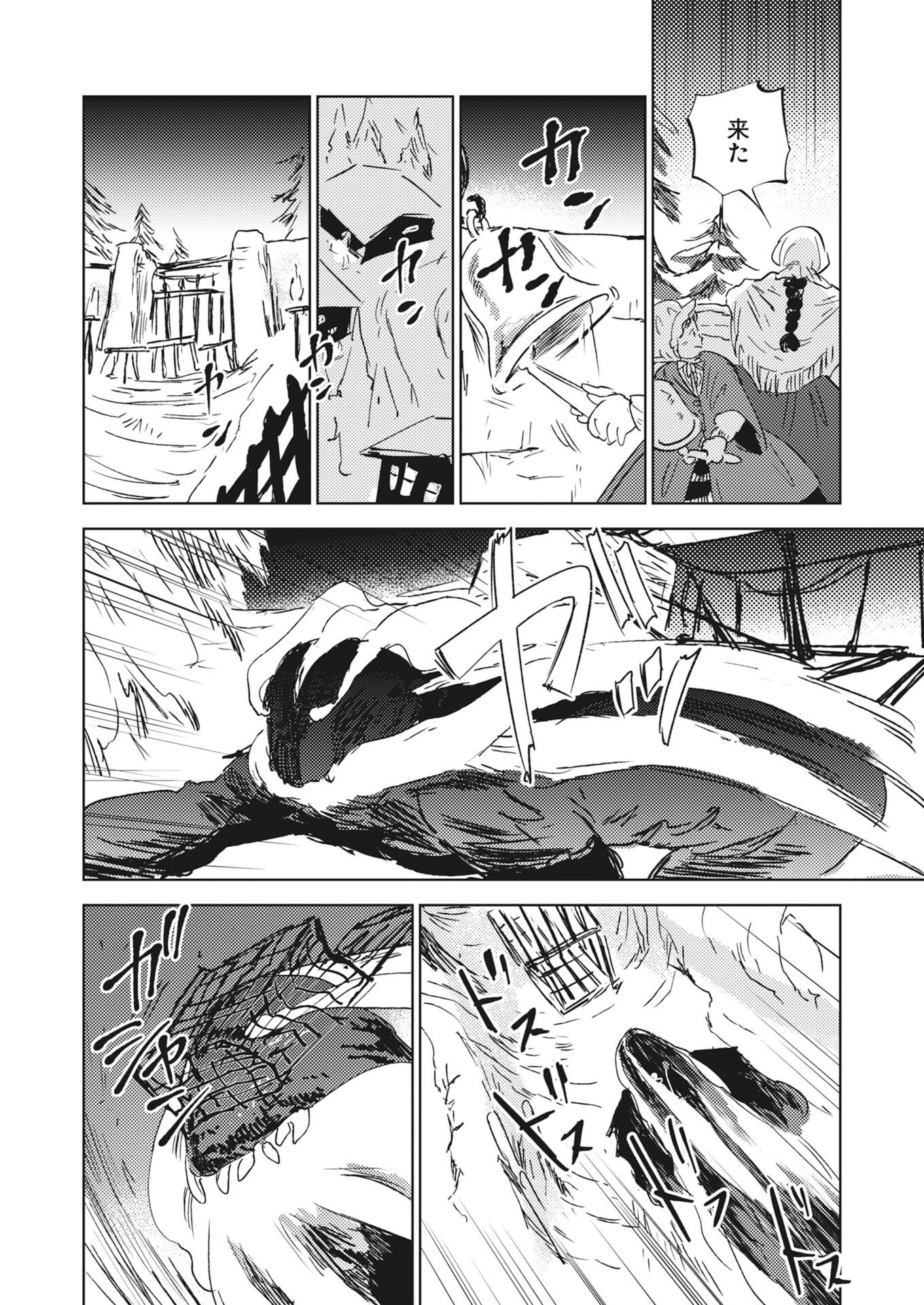 Shi ni Modori Reijou no Kari Hajime Kekkon Chap 41 - Pic 18