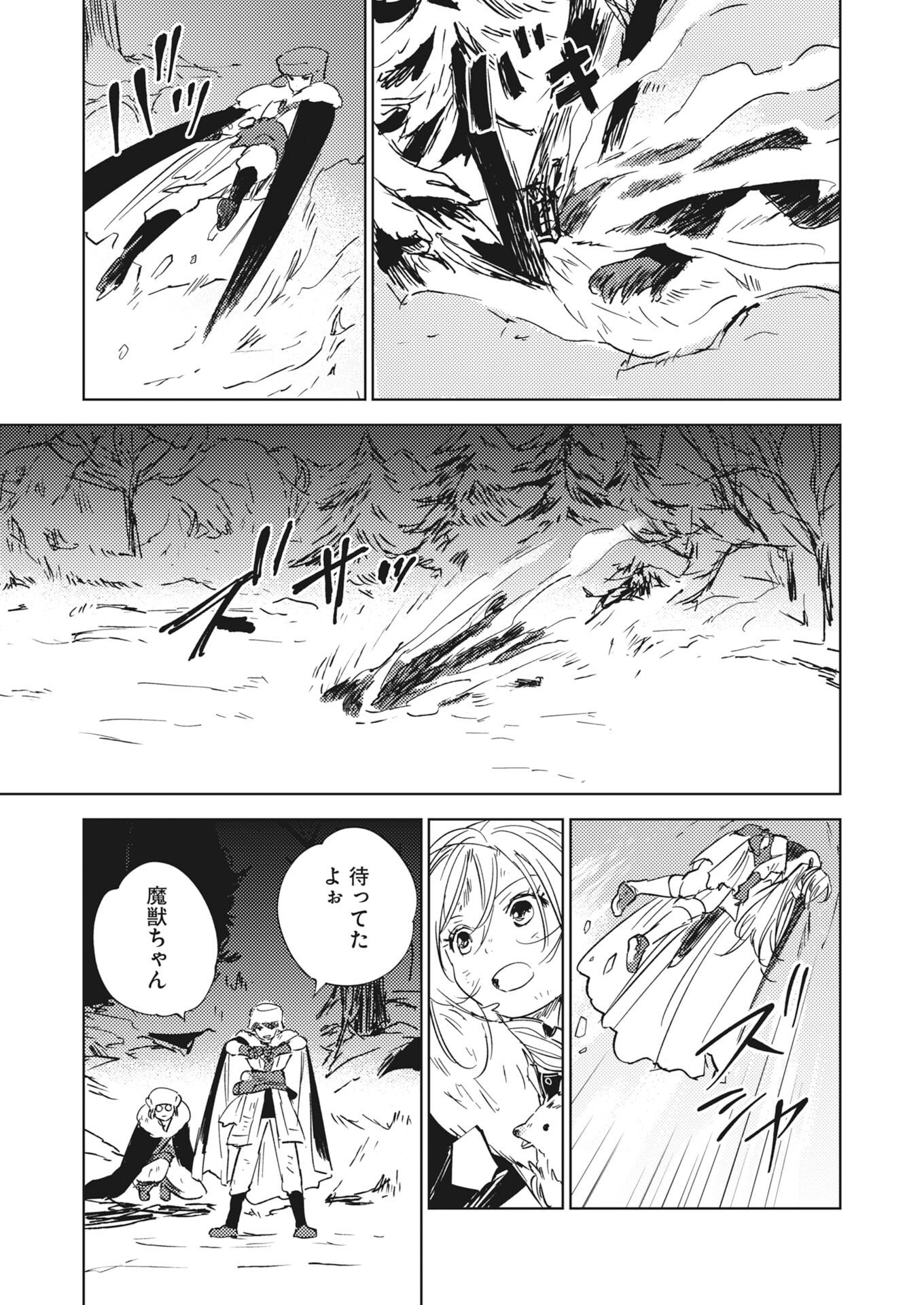 Shi ni Modori Reijou no Kari Hajime Kekkon Chap 41 - Pic 19