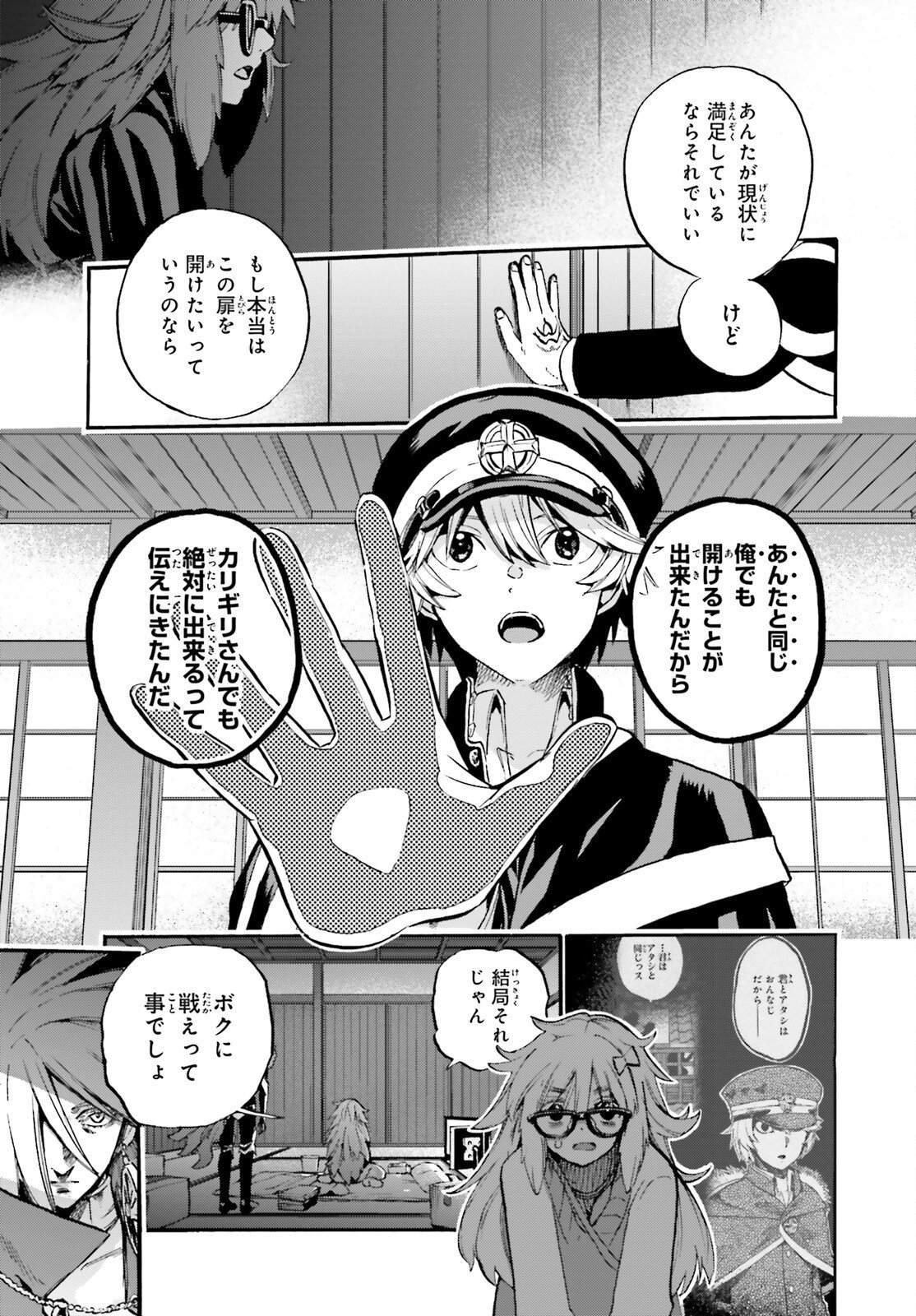 FATE/EXTRA CCC - FOXTAIL - RAW Chap 99 - Pic 3