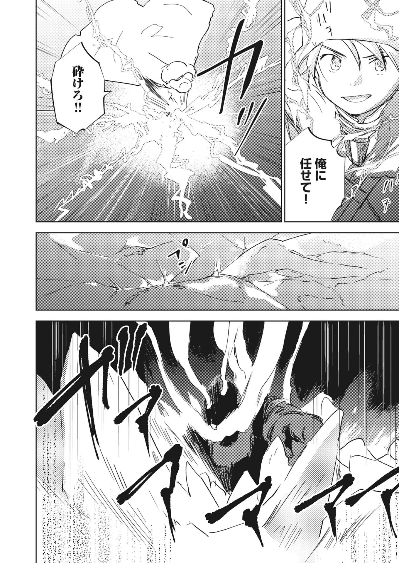 Shi ni Modori Reijou no Kari Hajime Kekkon Chap 41 - Pic 20