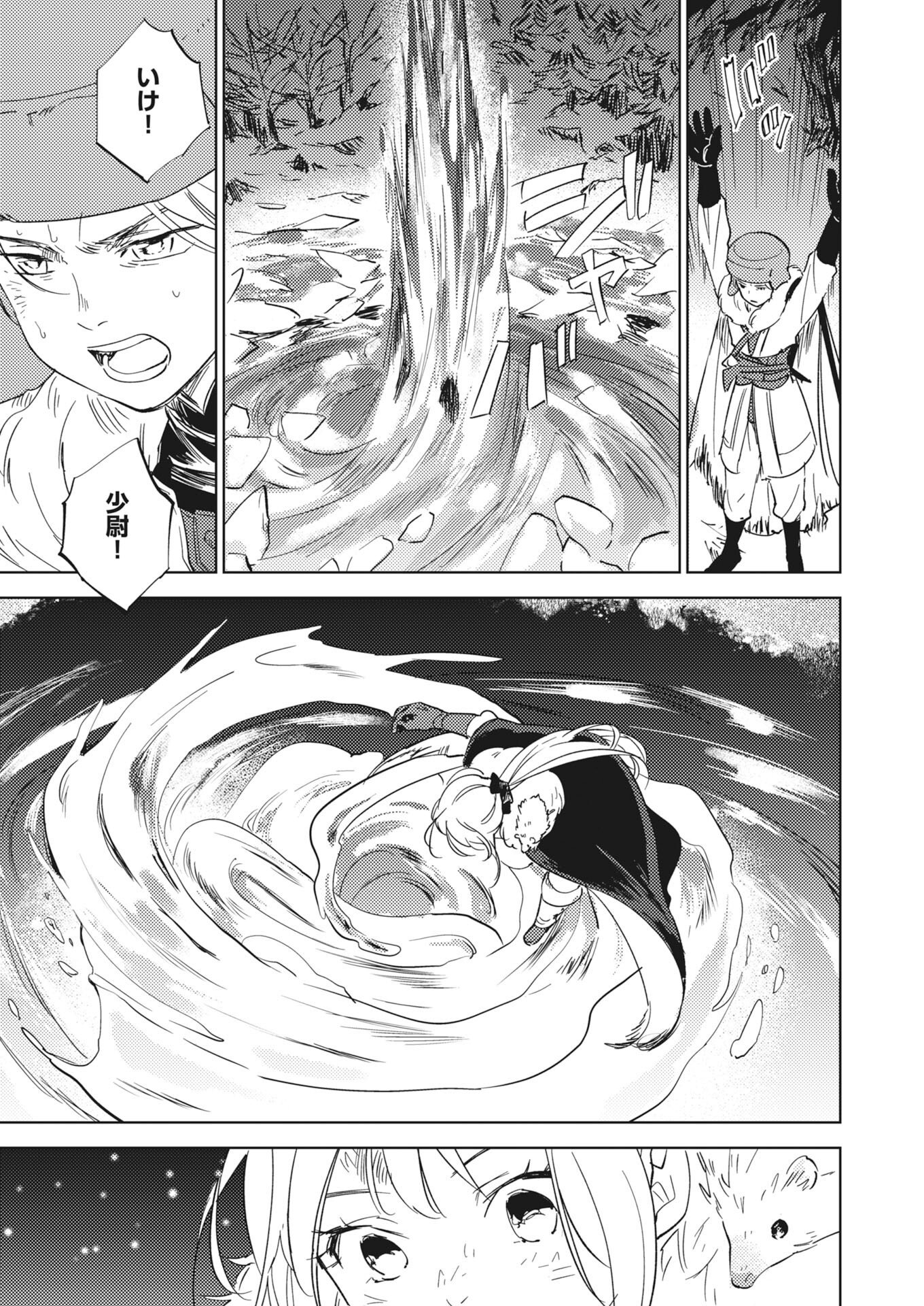 Shi ni Modori Reijou no Kari Hajime Kekkon Chap 41 - Pic 21