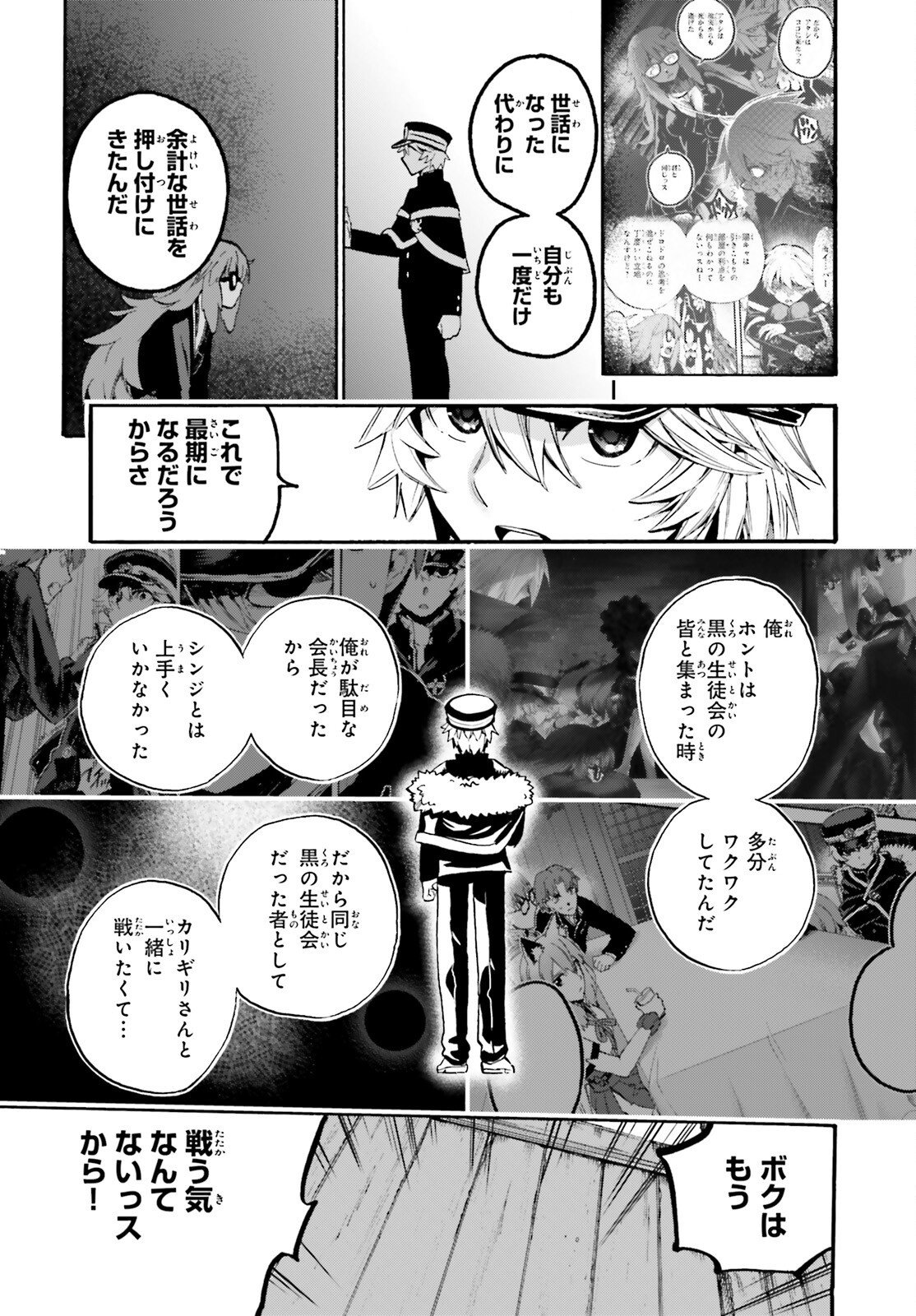 FATE/EXTRA CCC - FOXTAIL - RAW Chap 99 - Pic 7