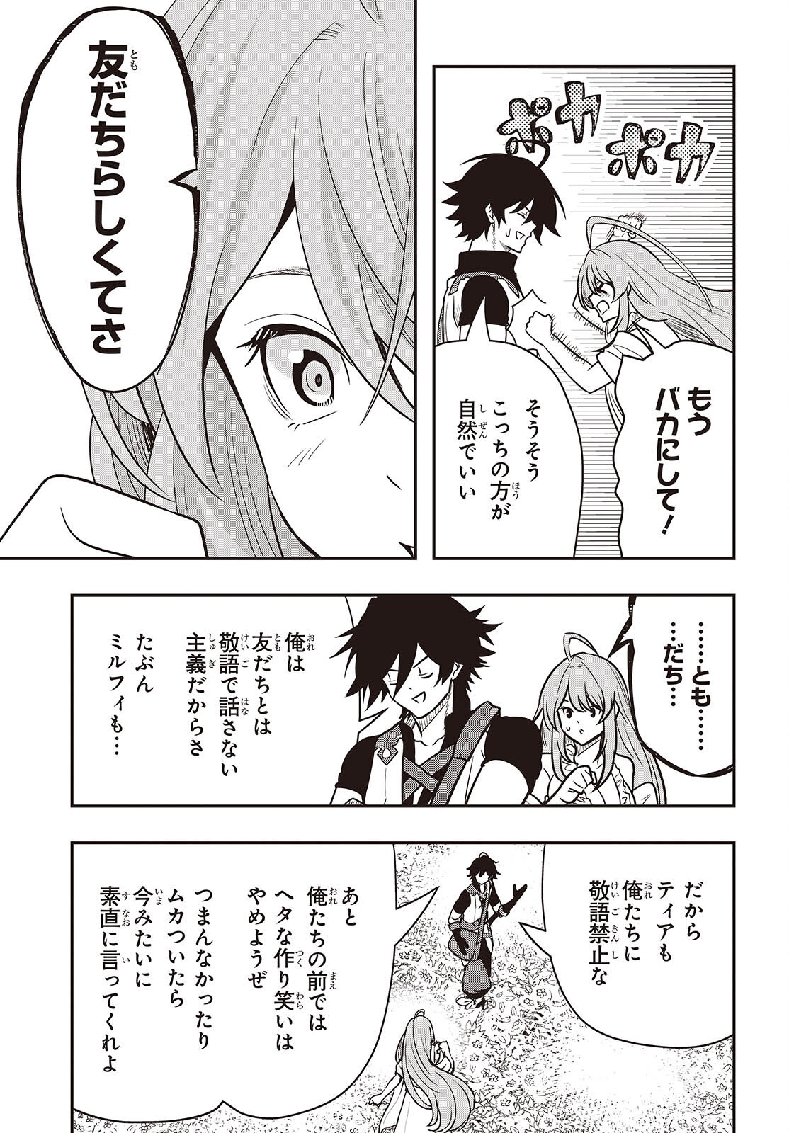ISEKAI GUIDE MAP Chap 7.2 - Pic 3