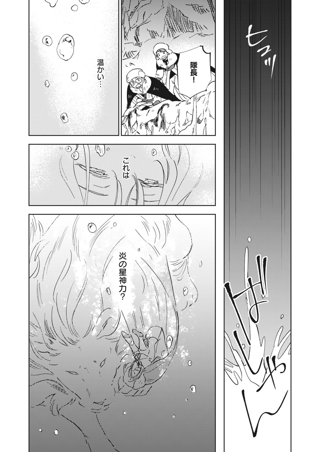 Shi ni Modori Reijou no Kari Hajime Kekkon Chap 41 - Pic 26