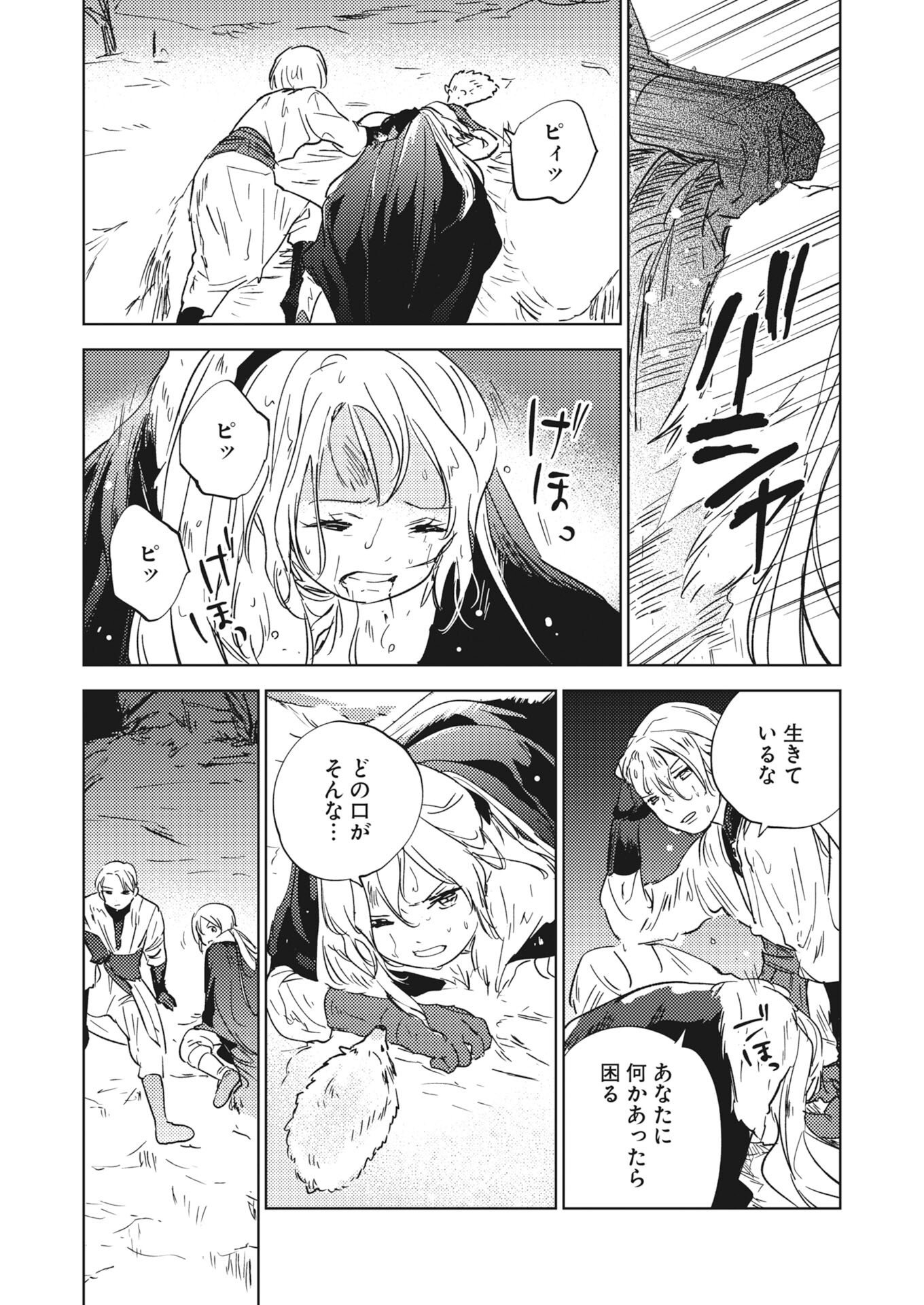 Shi ni Modori Reijou no Kari Hajime Kekkon Chap 41 - Pic 27