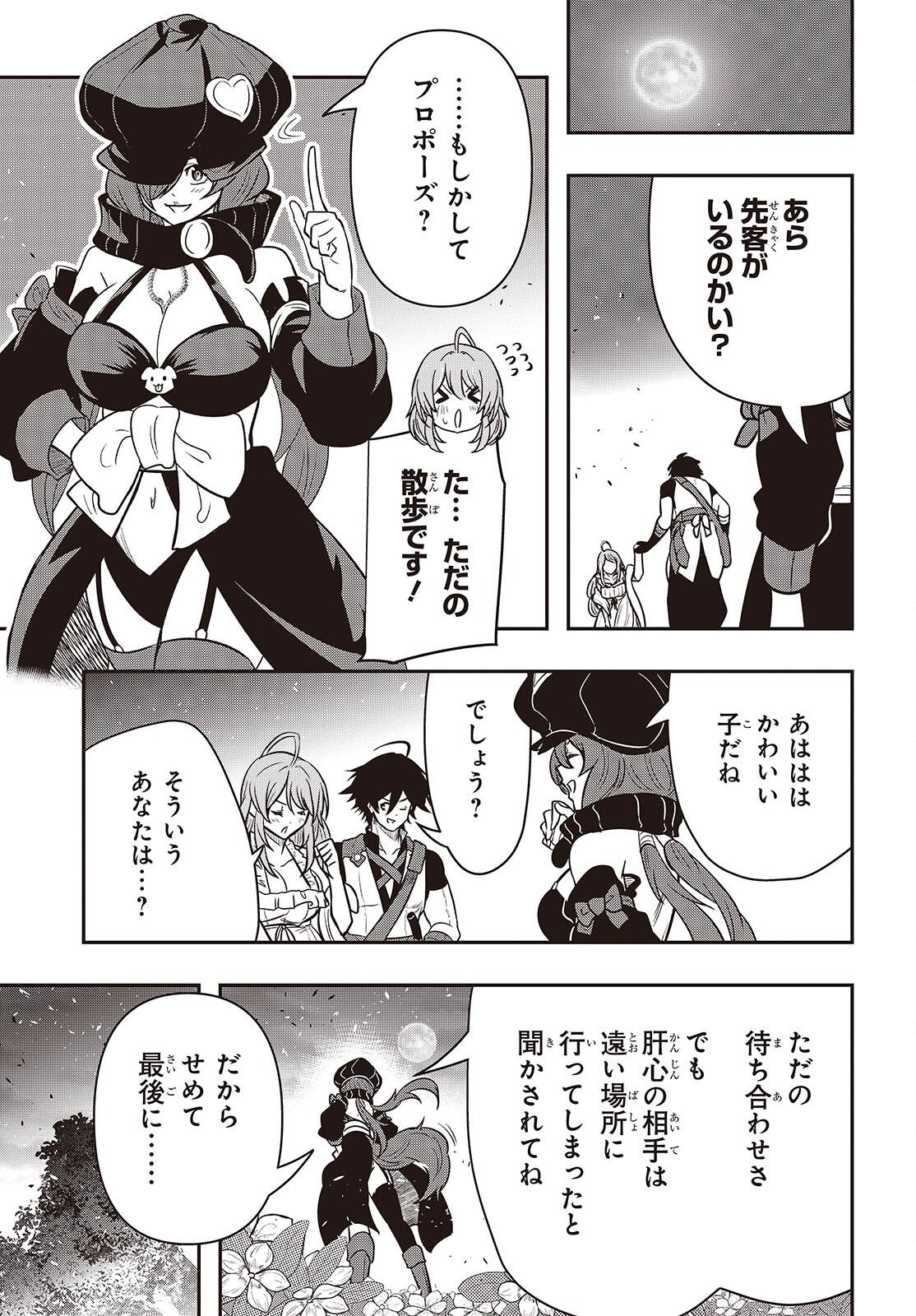 ISEKAI GUIDE MAP Chap 7.2 - Pic 5