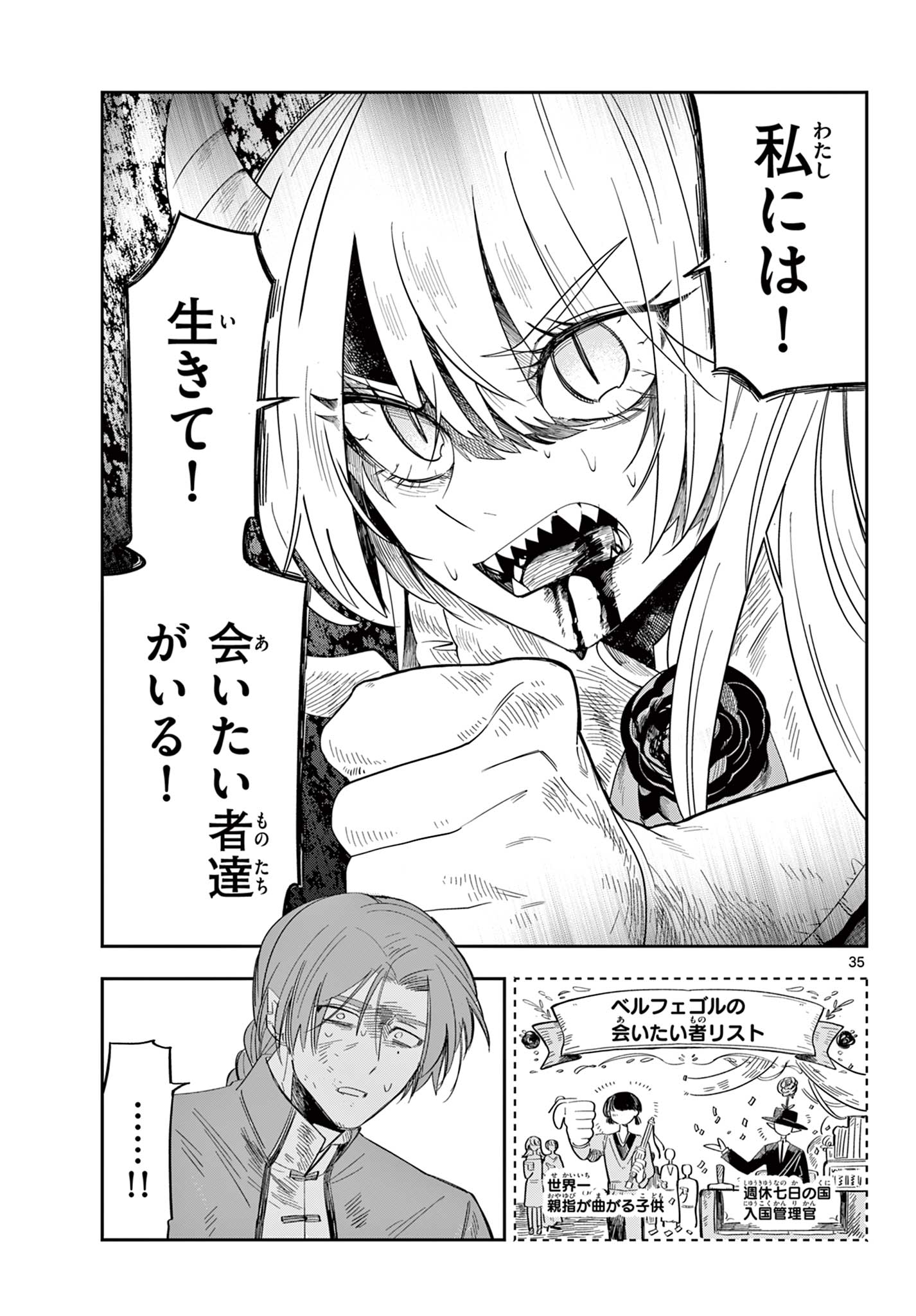 MAOU NO MUSUME WA IKIGITANAI Chap 6 - Pic 35