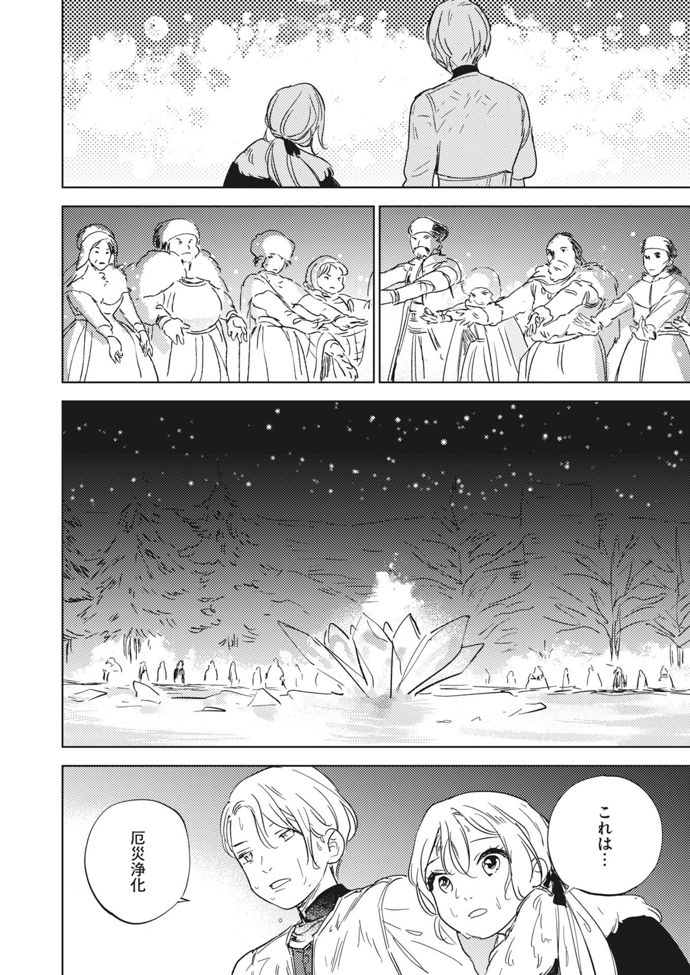 Shi ni Modori Reijou no Kari Hajime Kekkon Chap 41 - Pic 28