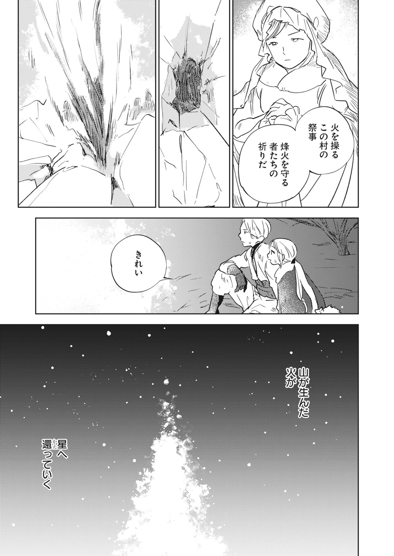 Shi ni Modori Reijou no Kari Hajime Kekkon Chap 41 - Pic 29