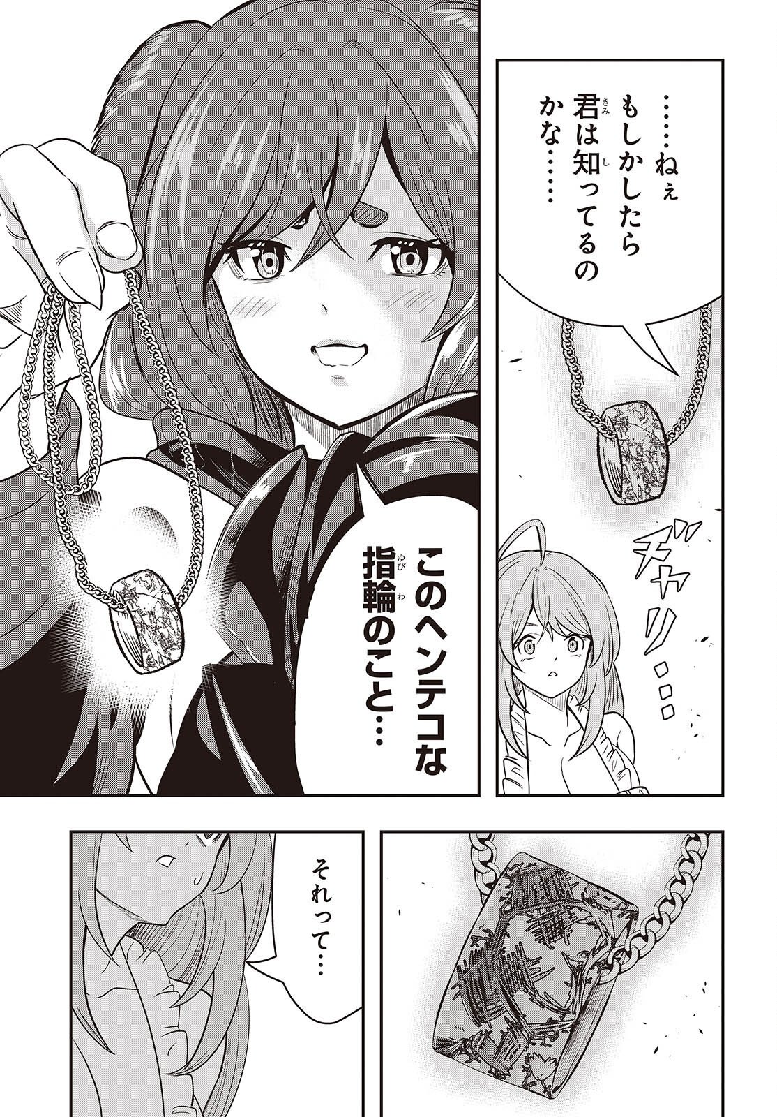 ISEKAI GUIDE MAP Chap 7.2 - Pic 7