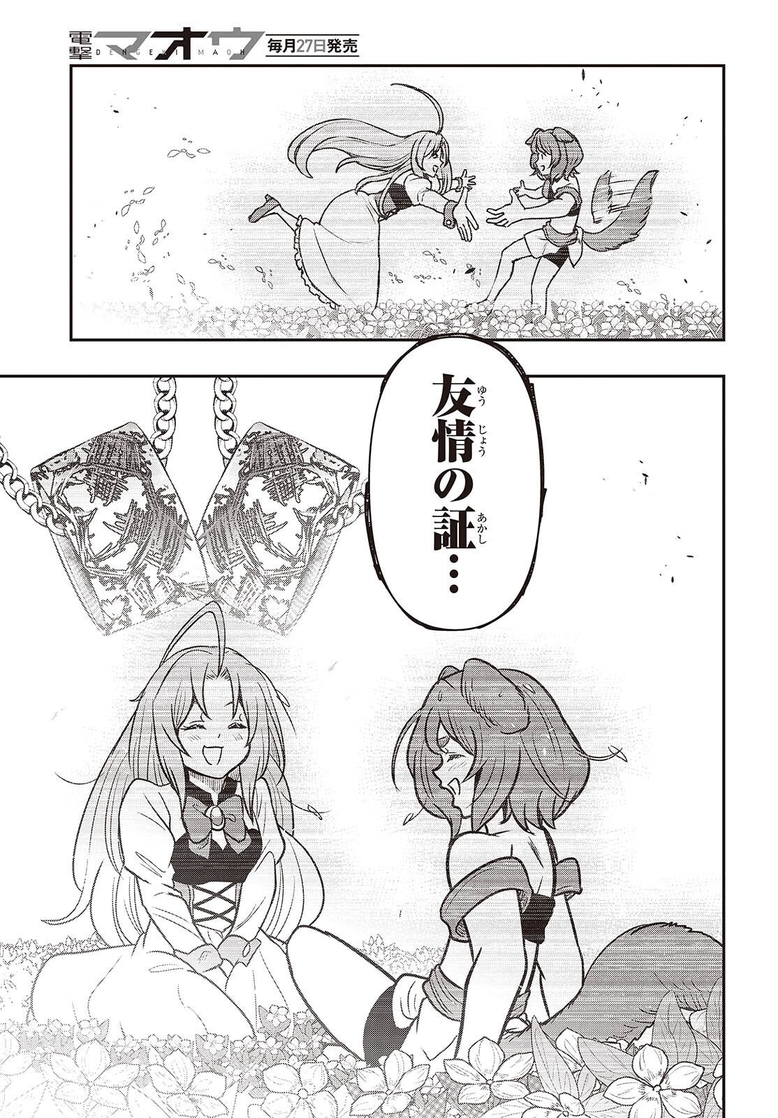 ISEKAI GUIDE MAP Chap 7.2 - Pic 9