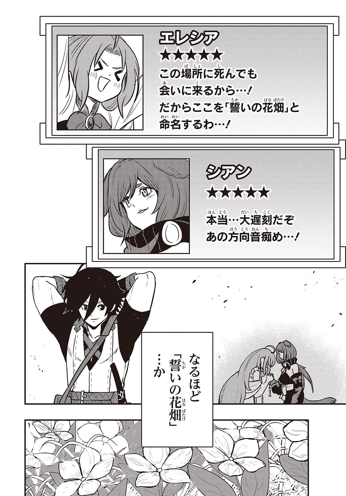ISEKAI GUIDE MAP Chap 7.2 - Pic 10