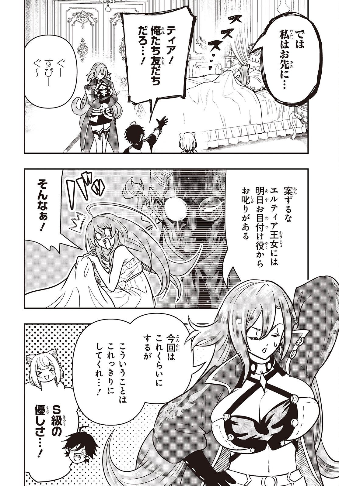 ISEKAI GUIDE MAP Chap 7.2 - Pic 12