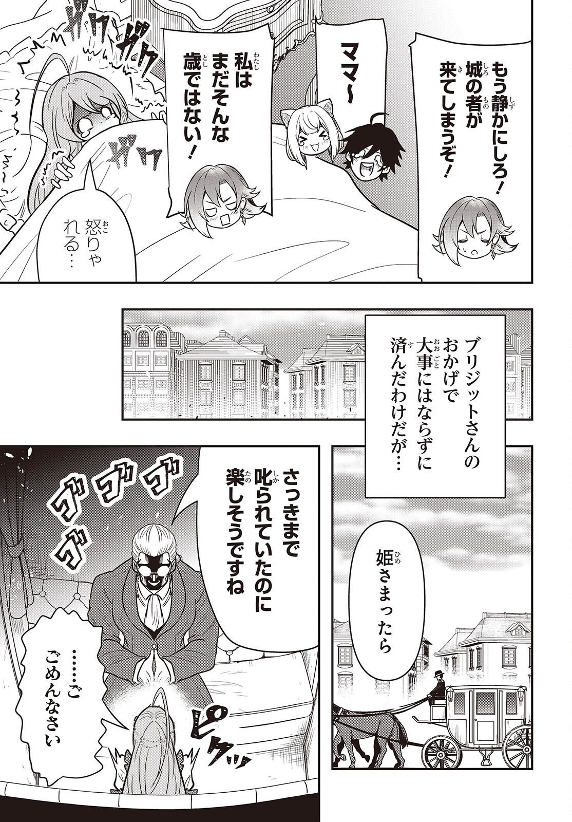 ISEKAI GUIDE MAP Chap 7.2 - Pic 13