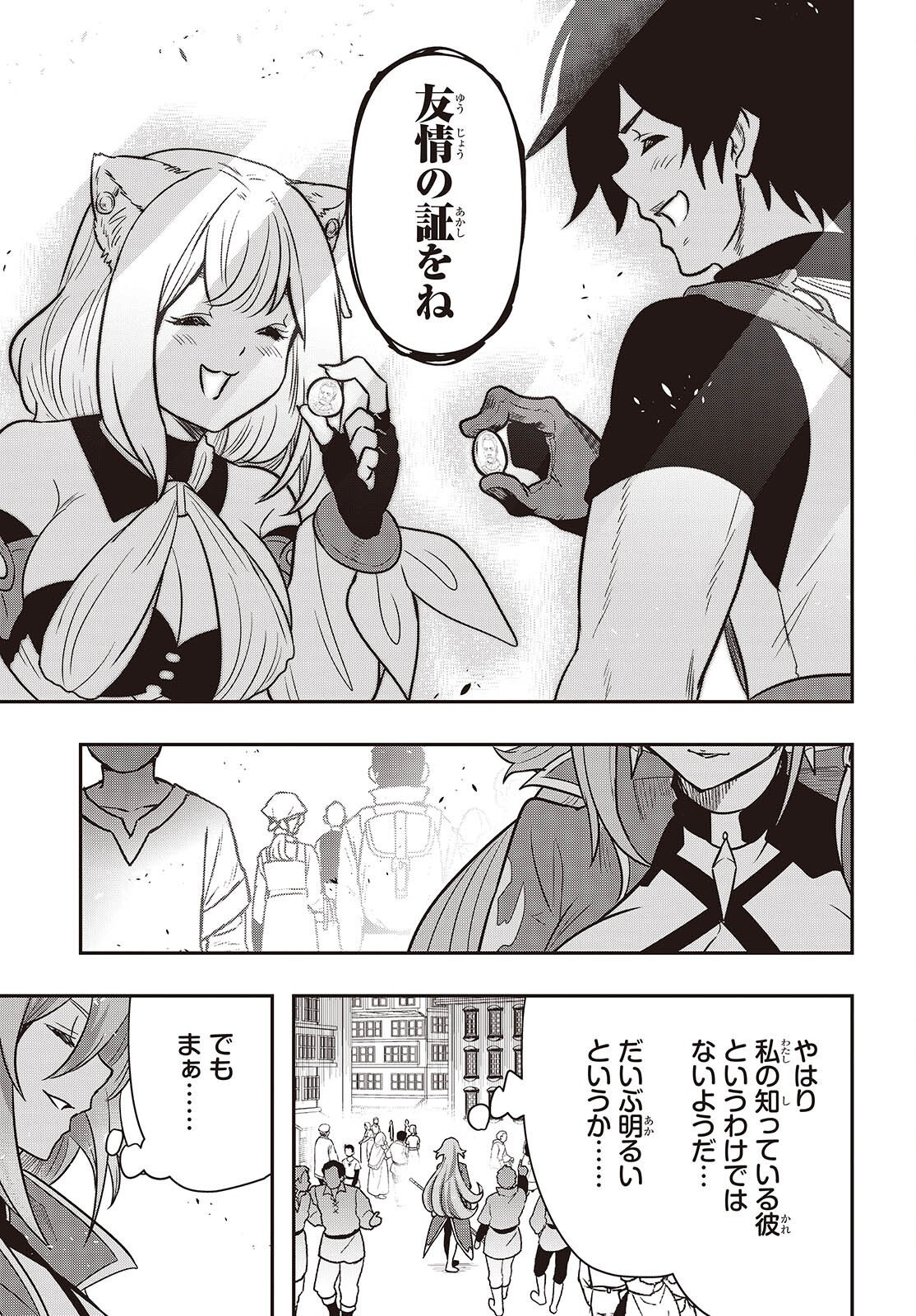 ISEKAI GUIDE MAP Chap 7.2 - Pic 15