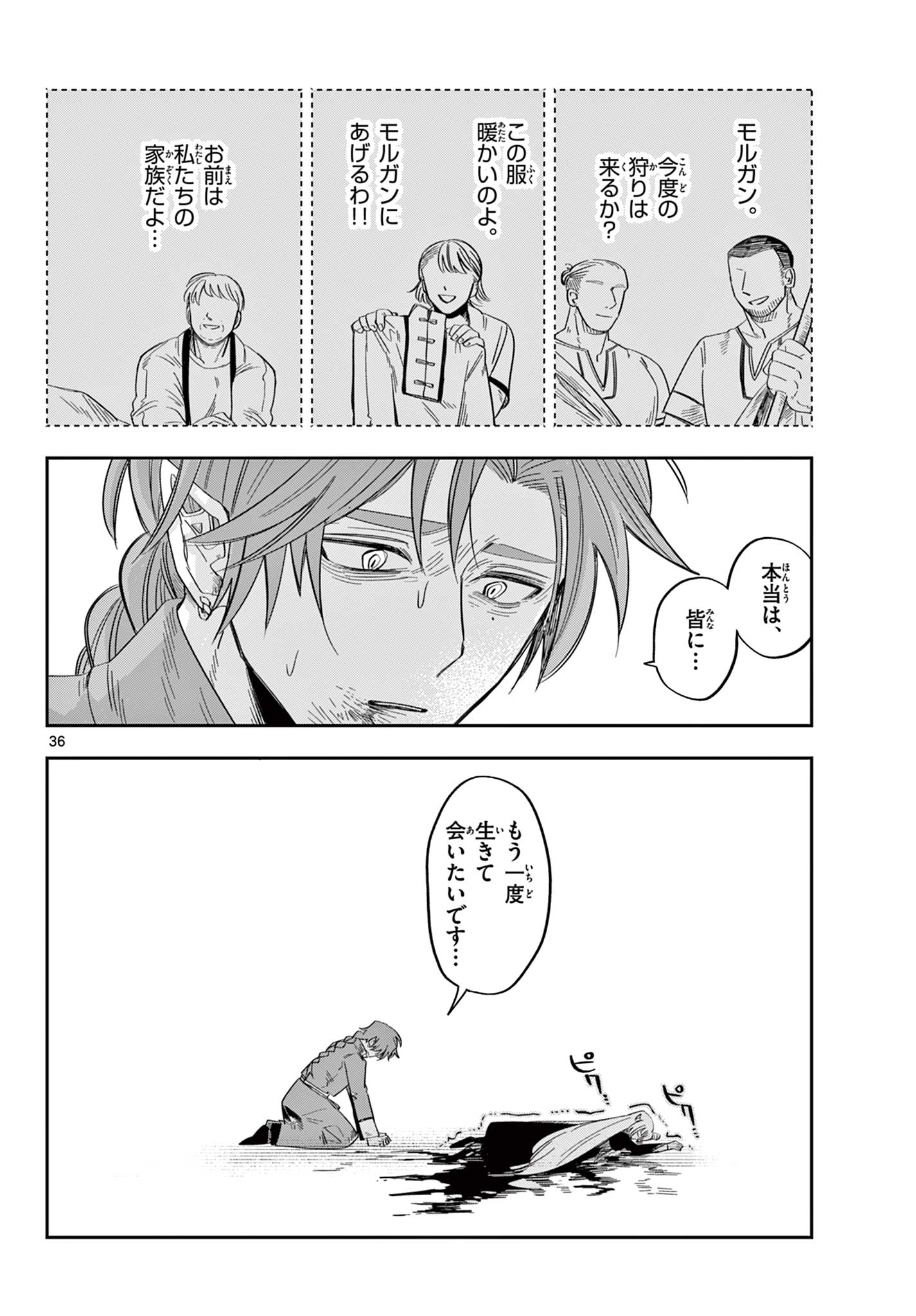 MAOU NO MUSUME WA IKIGITANAI Chap 6 - Pic 36