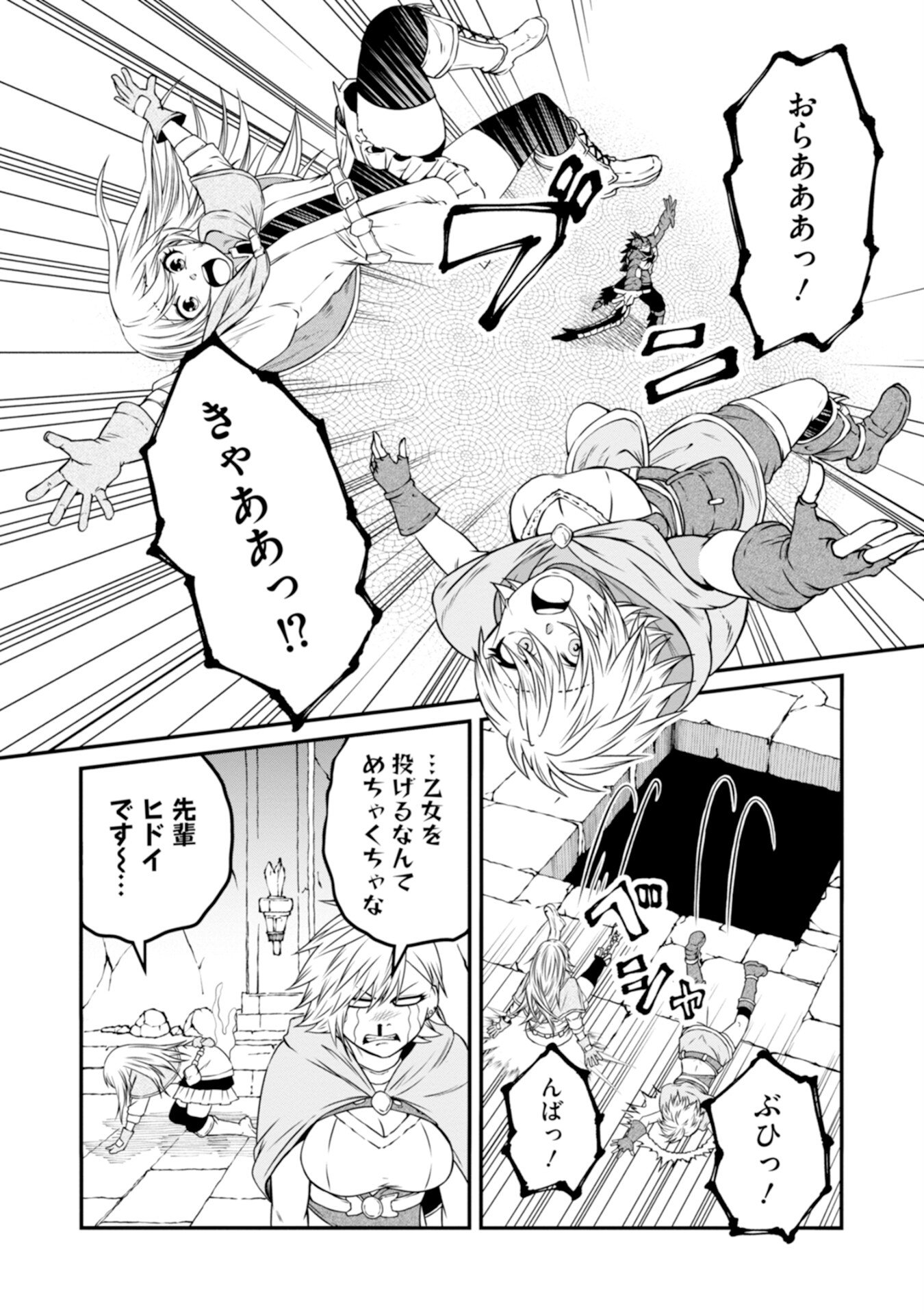 OSSAN WITH NO SKILLS SSS CLASS DRAGON TO YU-GO-SHI NOZOMAZU SAIKYO NI NATTESHMAU Chap 4 - Pic 36