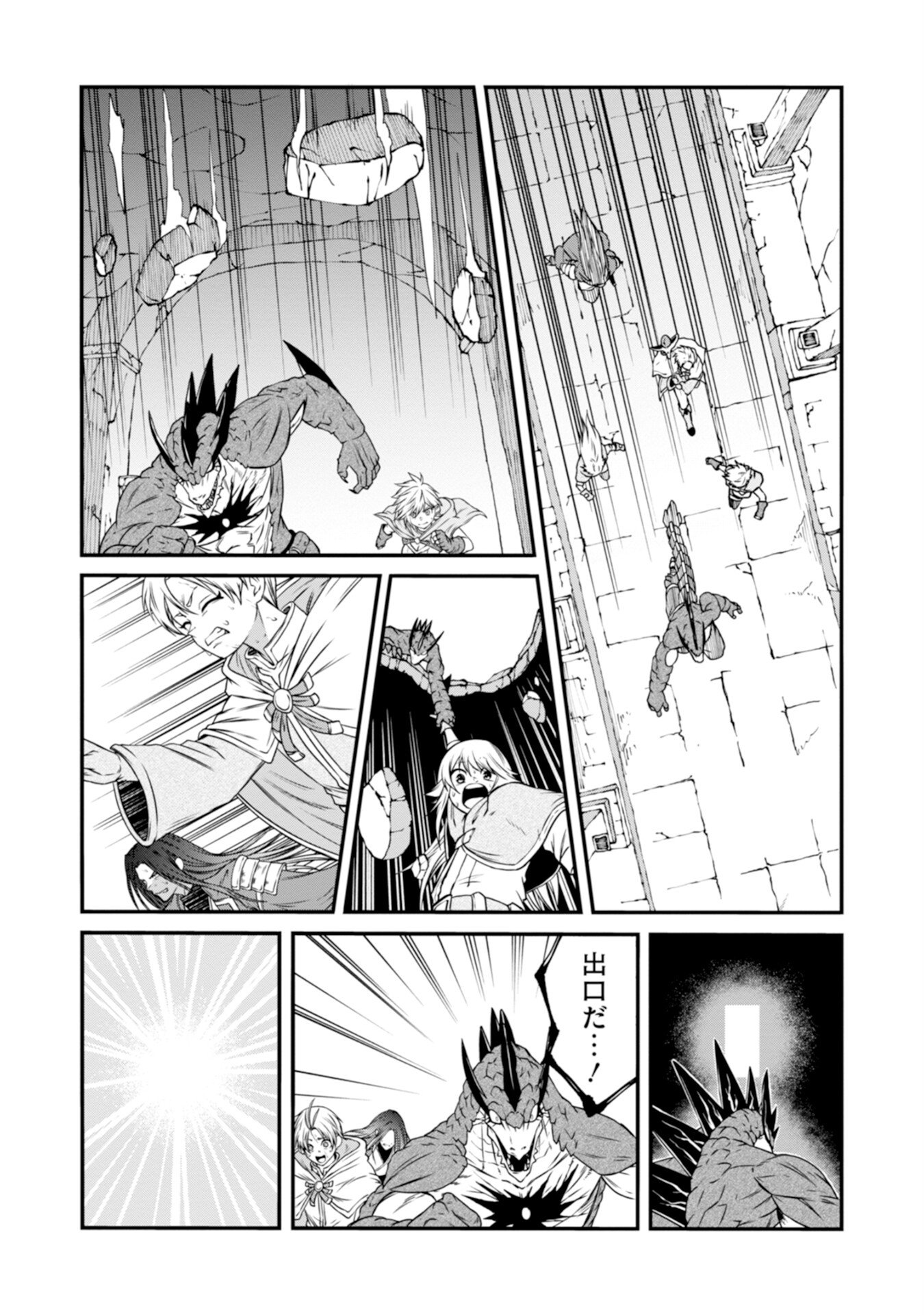 OSSAN WITH NO SKILLS SSS CLASS DRAGON TO YU-GO-SHI NOZOMAZU SAIKYO NI NATTESHMAU Chap 4 - Pic 38