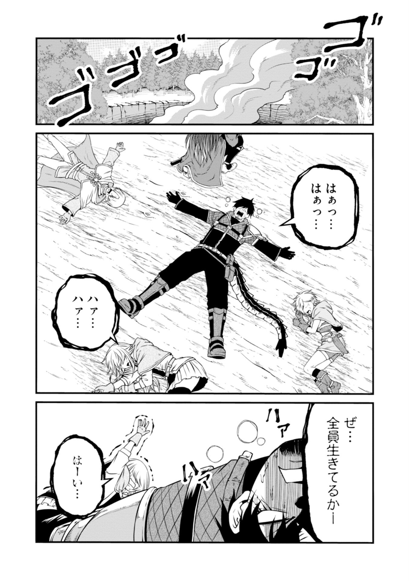 OSSAN WITH NO SKILLS SSS CLASS DRAGON TO YU-GO-SHI NOZOMAZU SAIKYO NI NATTESHMAU Chap 4 - Pic 39