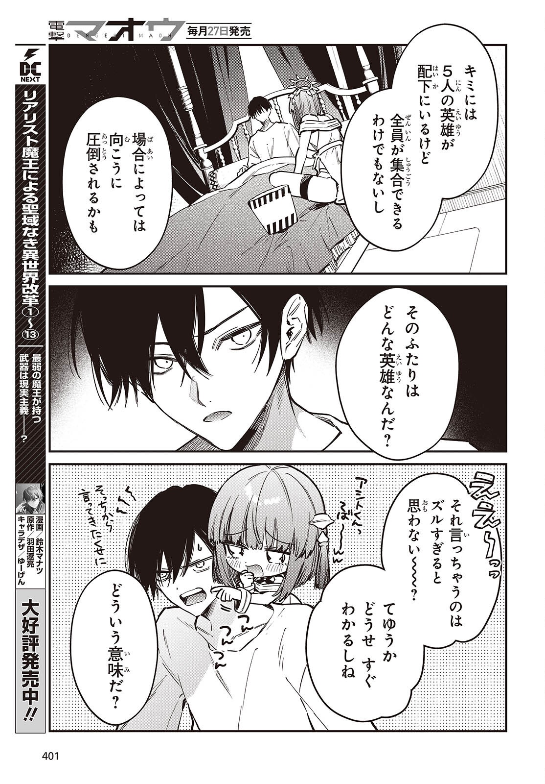 REALIST MAOU NIYORU SEIIKI NAKI ISEKAI KAIKAKU - RAW Chap 80 - Pic 3