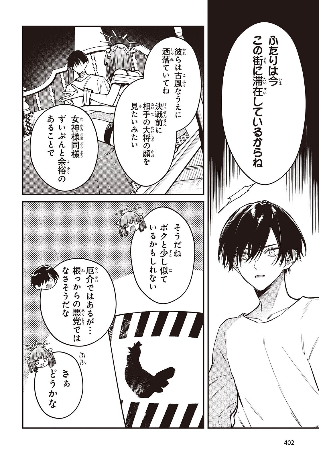 REALIST MAOU NIYORU SEIIKI NAKI ISEKAI KAIKAKU - RAW Chap 80 - Pic 4