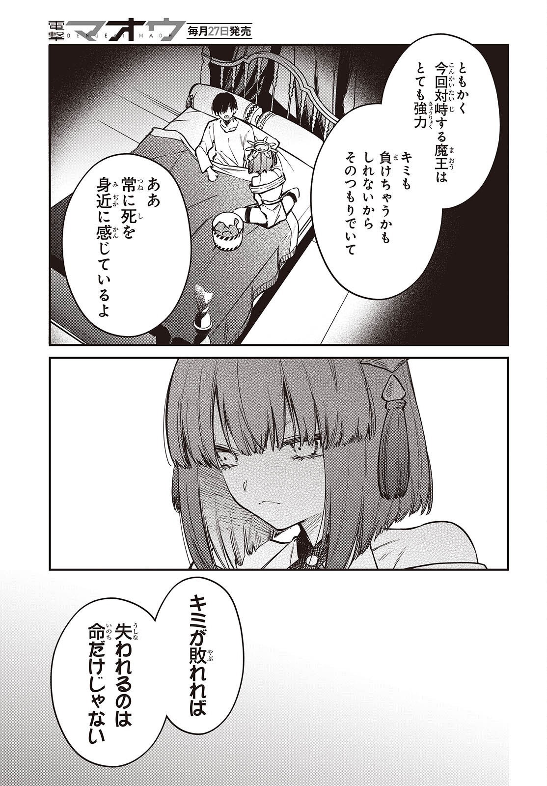 REALIST MAOU NIYORU SEIIKI NAKI ISEKAI KAIKAKU - RAW Chap 80 - Pic 5