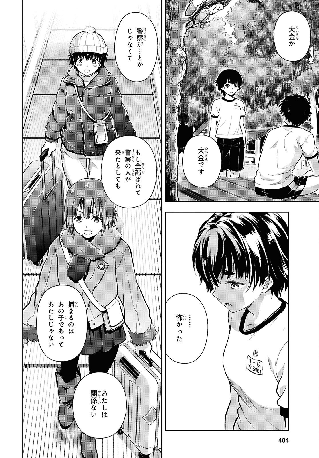 HYOUKA - RAW Chap 149 - Pic 2
