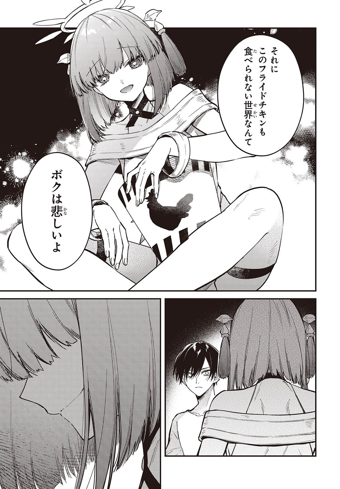 REALIST MAOU NIYORU SEIIKI NAKI ISEKAI KAIKAKU - RAW Chap 80 - Pic 7