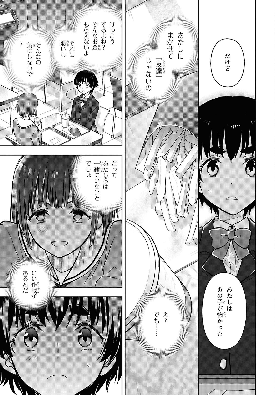 HYOUKA - RAW Chap 149 - Pic 3