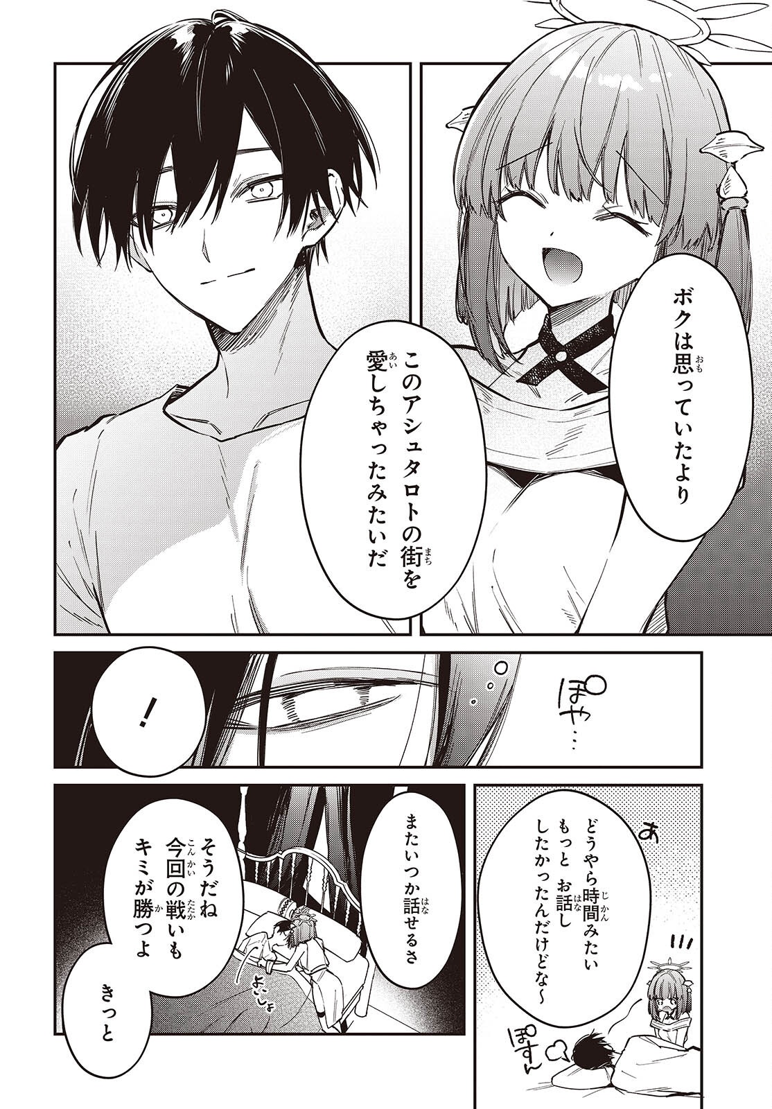 REALIST MAOU NIYORU SEIIKI NAKI ISEKAI KAIKAKU - RAW Chap 80 - Pic 8