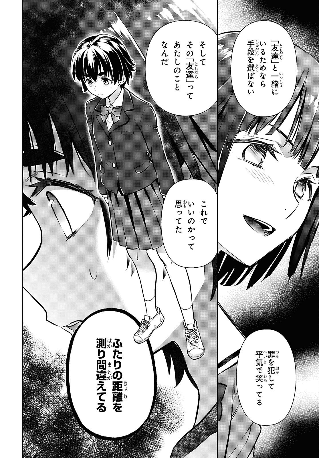 HYOUKA - RAW Chap 149 - Pic 4