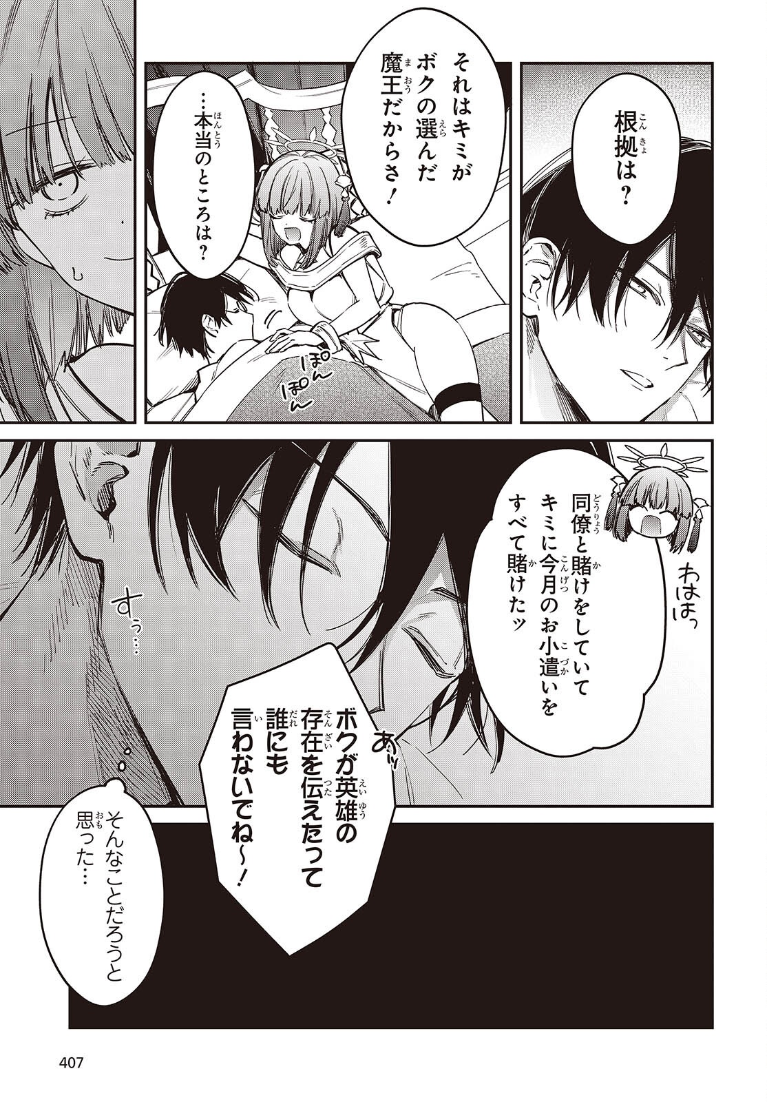 REALIST MAOU NIYORU SEIIKI NAKI ISEKAI KAIKAKU - RAW Chap 80 - Pic 9