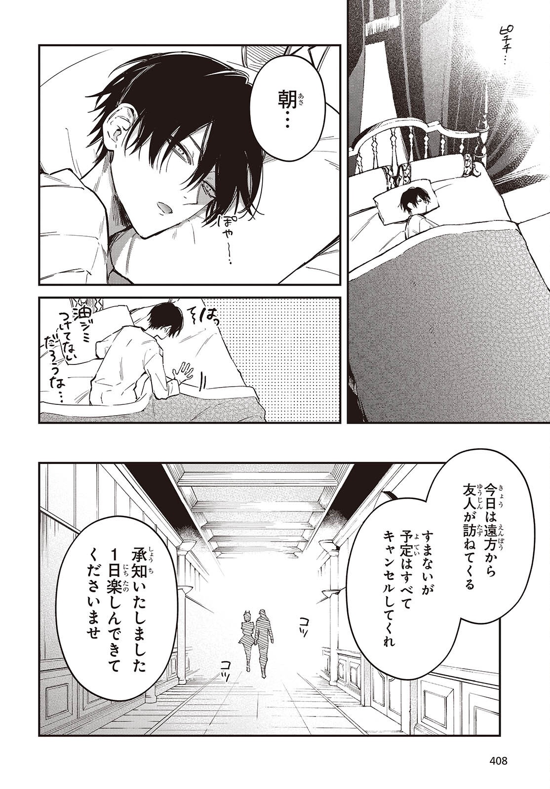 REALIST MAOU NIYORU SEIIKI NAKI ISEKAI KAIKAKU - RAW Chap 80 - Pic 10