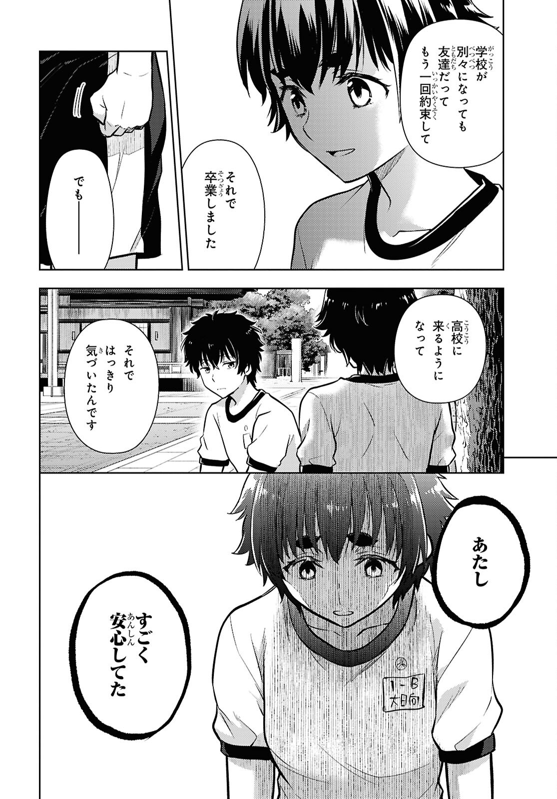 HYOUKA - RAW Chap 149 - Pic 6
