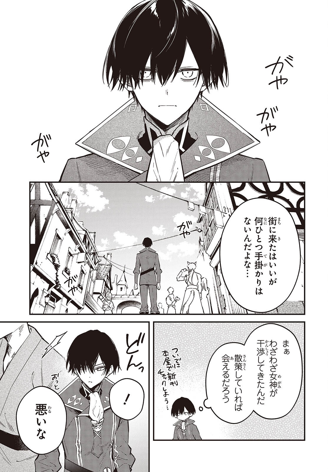 REALIST MAOU NIYORU SEIIKI NAKI ISEKAI KAIKAKU - RAW Chap 80 - Pic 11
