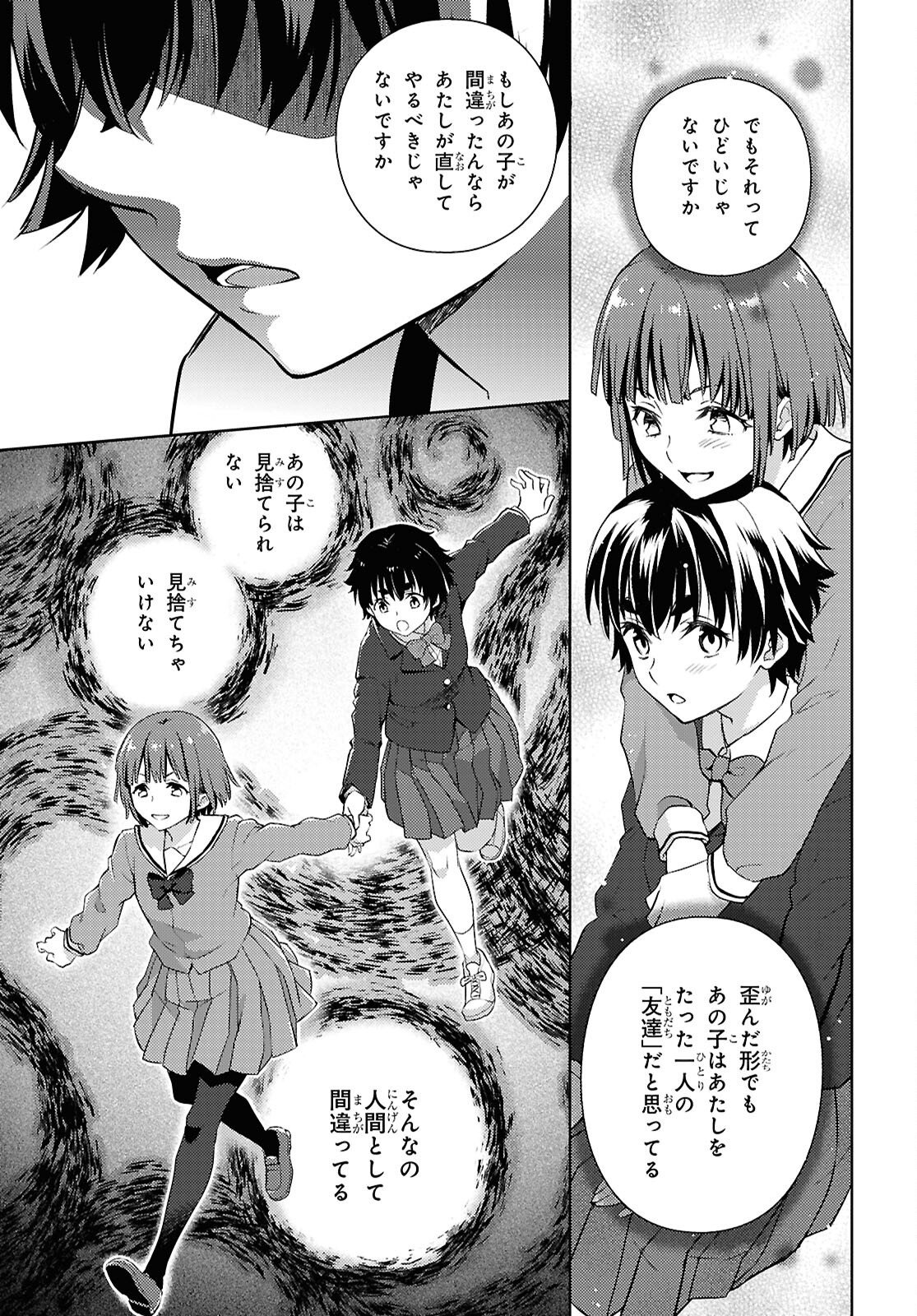 HYOUKA - RAW Chap 149 - Pic 7