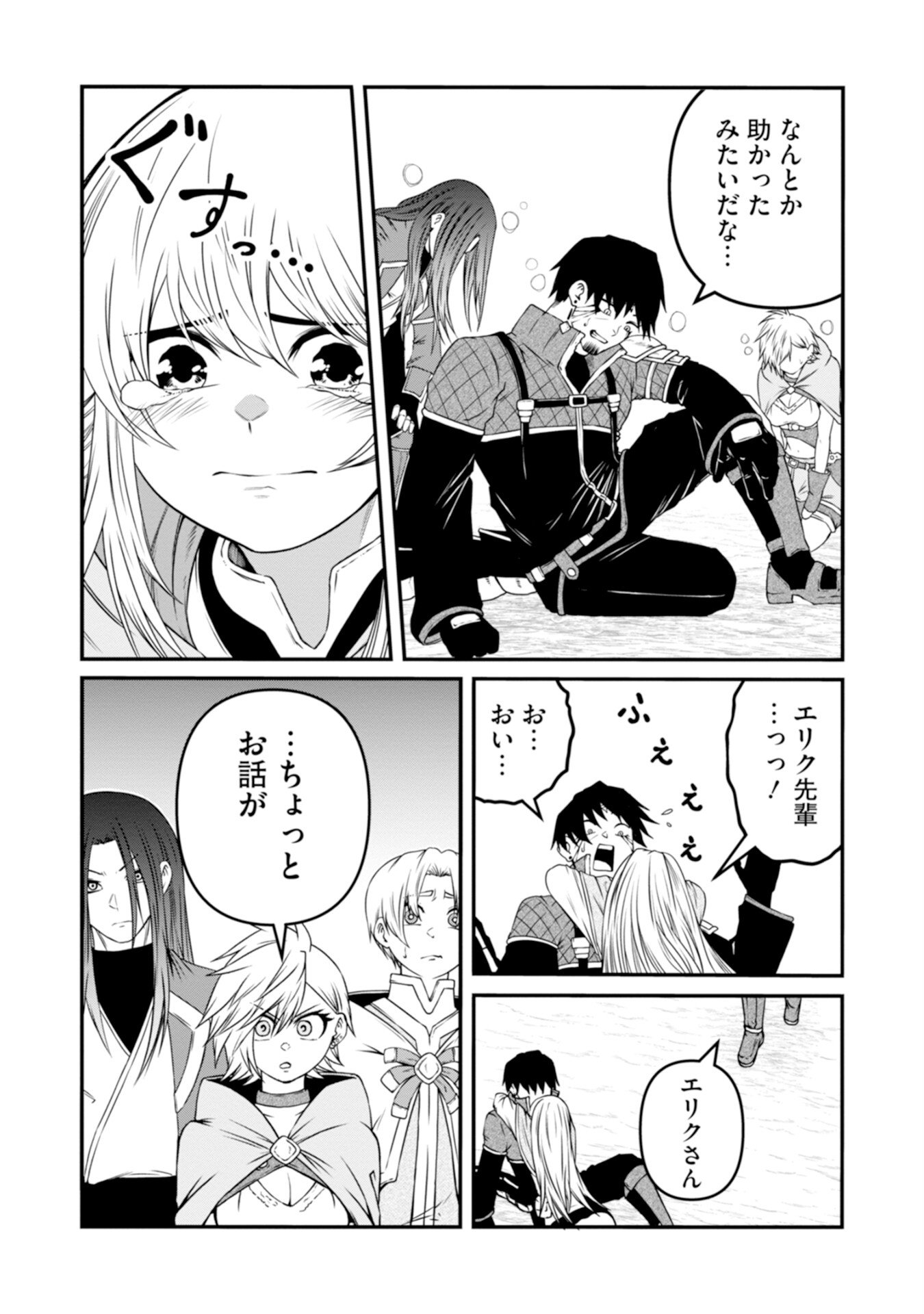 OSSAN WITH NO SKILLS SSS CLASS DRAGON TO YU-GO-SHI NOZOMAZU SAIKYO NI NATTESHMAU Chap 4 - Pic 40