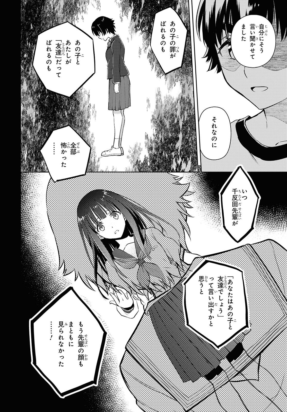 HYOUKA - RAW Chap 149 - Pic 8