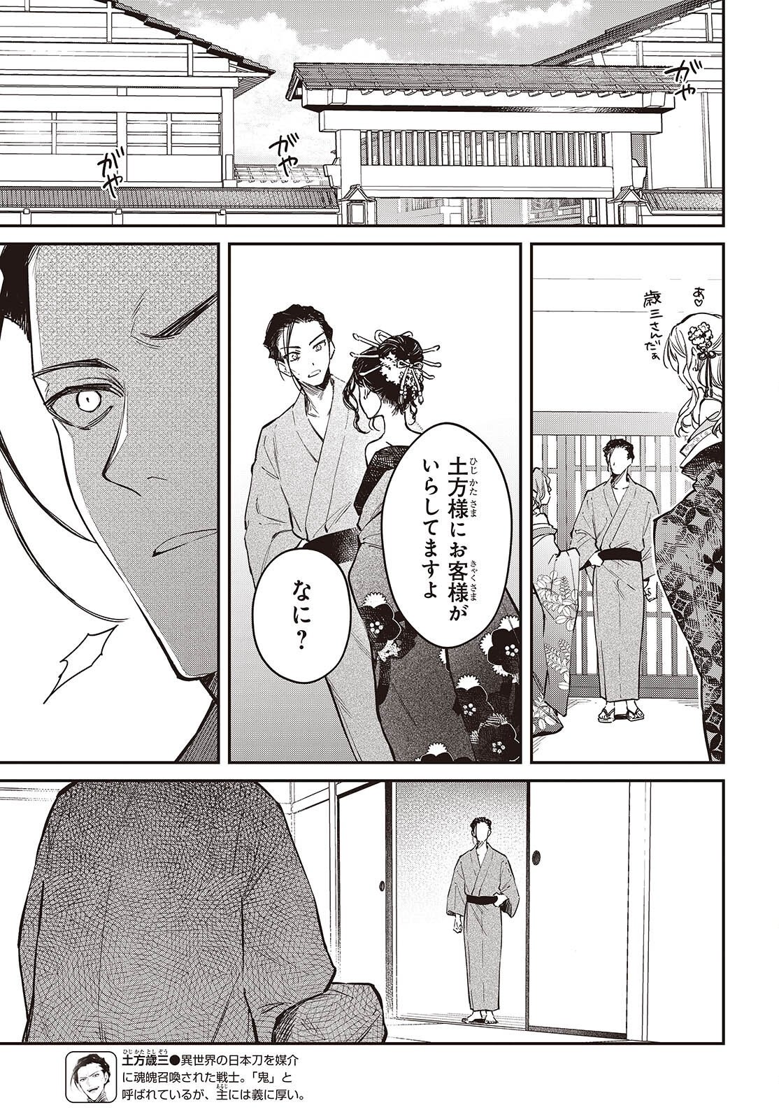 REALIST MAOU NIYORU SEIIKI NAKI ISEKAI KAIKAKU - RAW Chap 80 - Pic 13