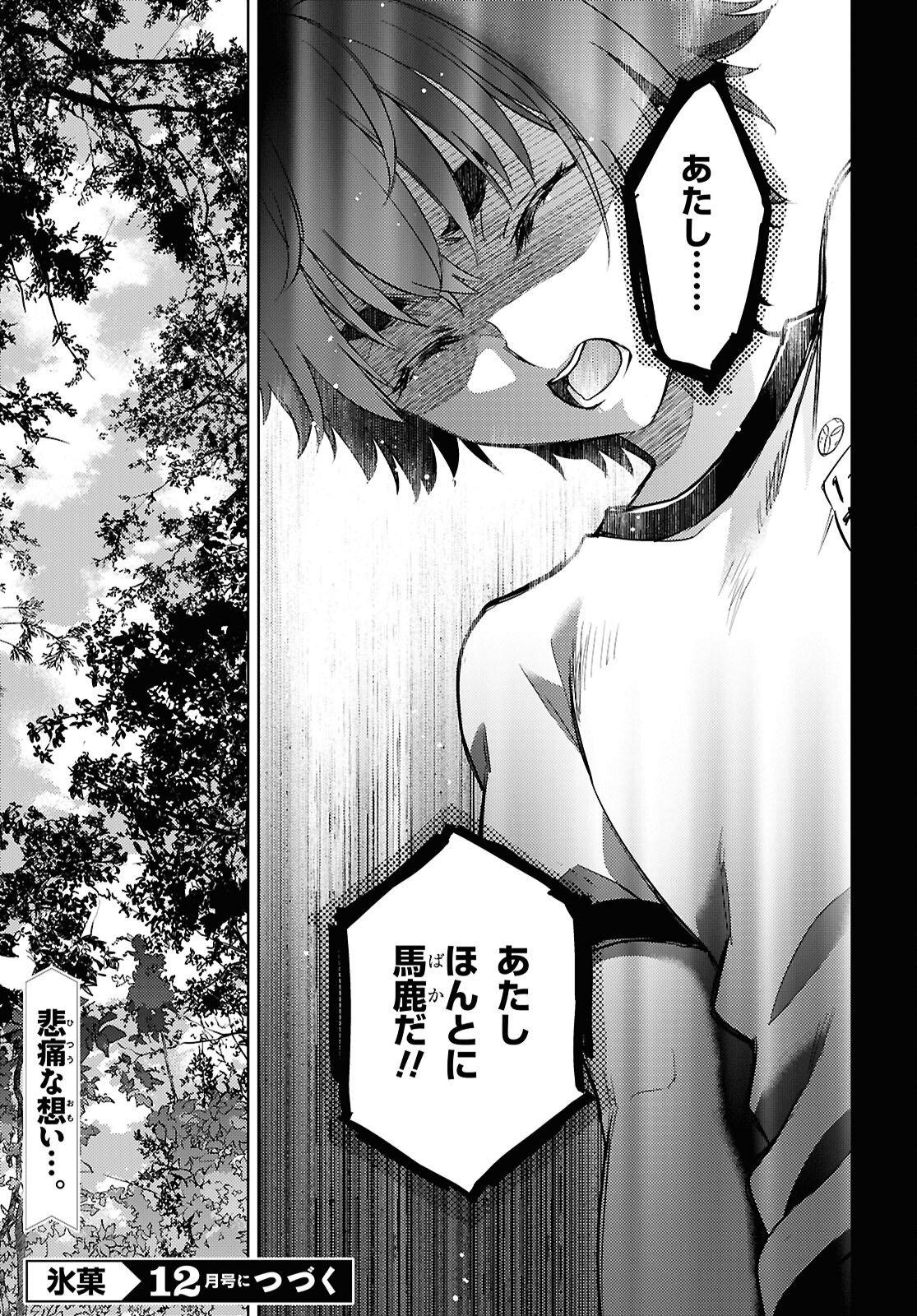 HYOUKA - RAW Chap 149 - Pic 9
