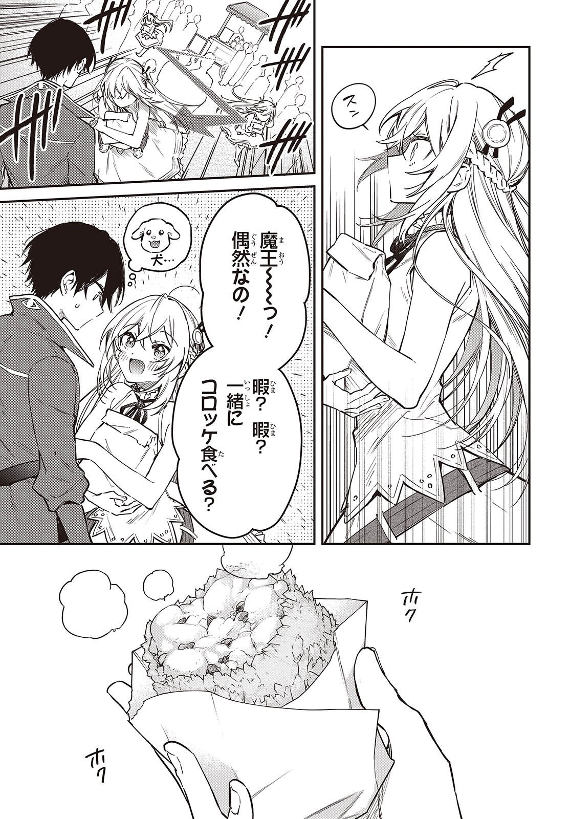 REALIST MAOU NIYORU SEIIKI NAKI ISEKAI KAIKAKU - RAW Chap 80 - Pic 15