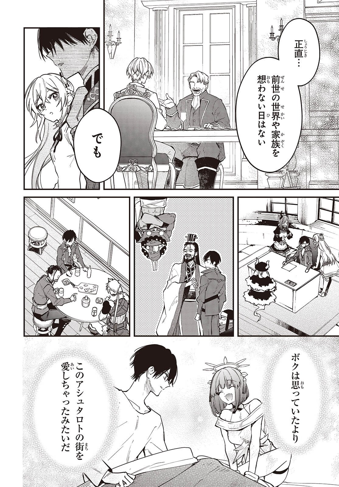 REALIST MAOU NIYORU SEIIKI NAKI ISEKAI KAIKAKU - RAW Chap 80 - Pic 18