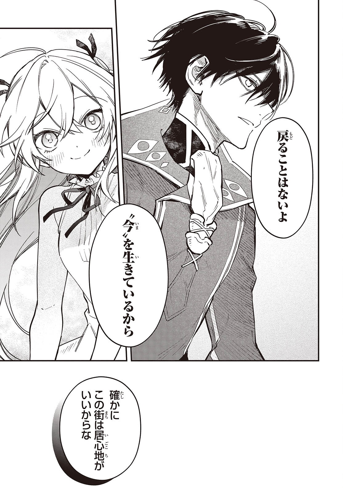 REALIST MAOU NIYORU SEIIKI NAKI ISEKAI KAIKAKU - RAW Chap 80 - Pic 19
